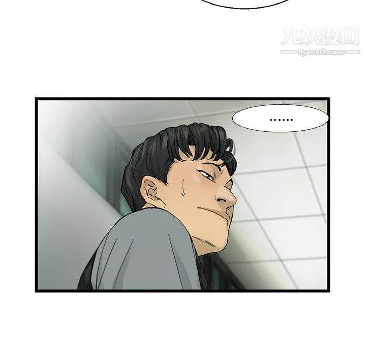 ANGRYCHAIR-第10话 - 图片 74
