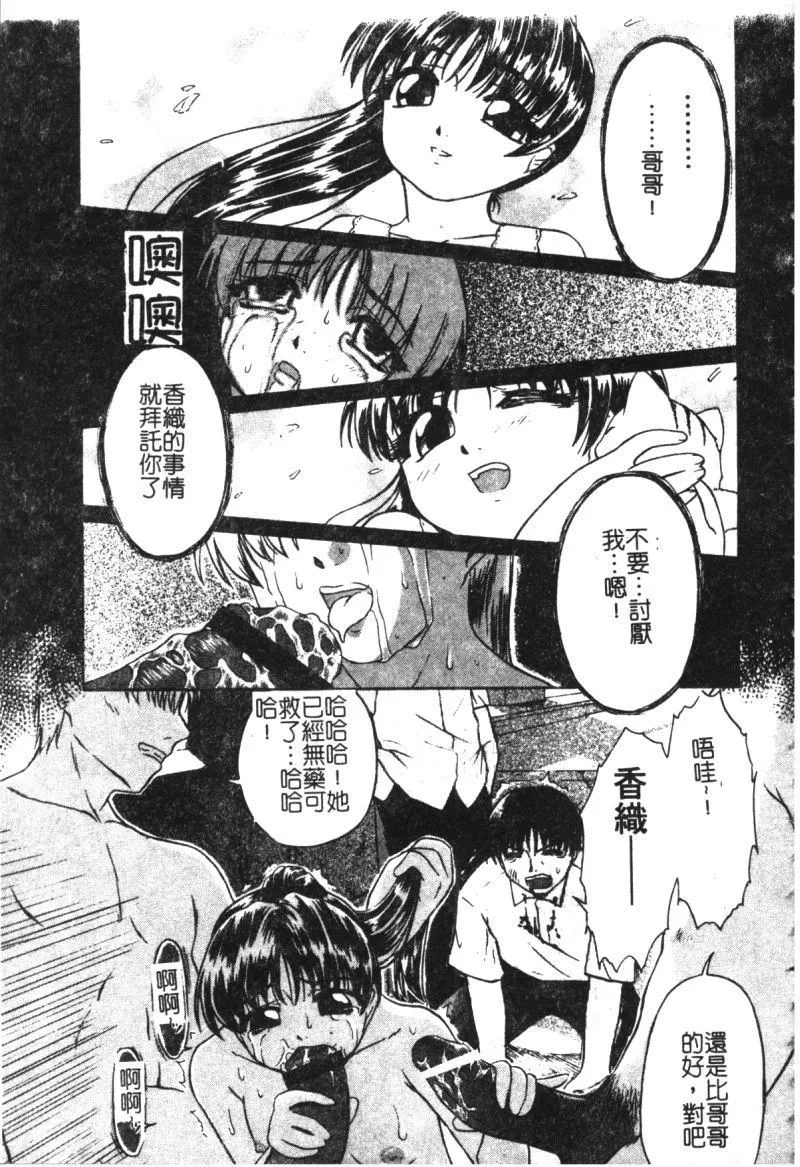 [オイスター]少女地狱II-[オイスター]少女地狱II - 图片 57