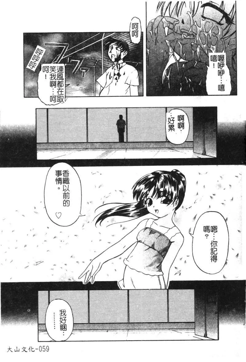 可疑的代表-第38话-专务…太舒服瞭，感觉快要…！ - 图片 35