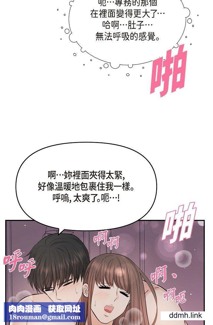 可疑的代表第38话-专务…太舒服瞭，感觉快要…！