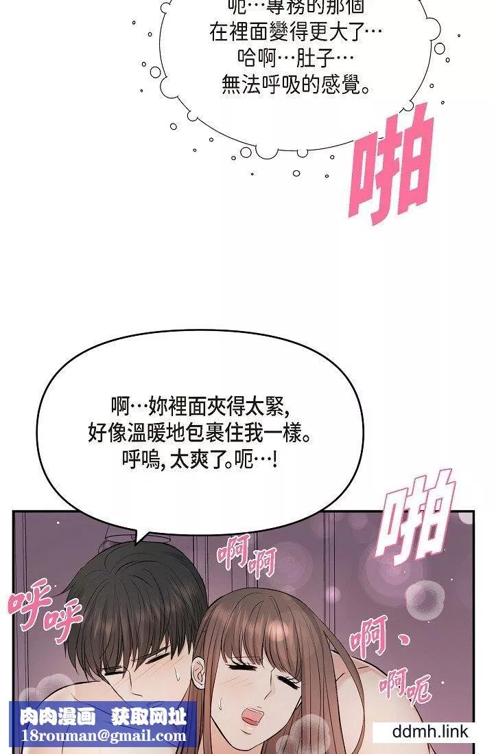 可疑的代表-第38话-专务…太舒服瞭，感觉快要…！ - 图片 37