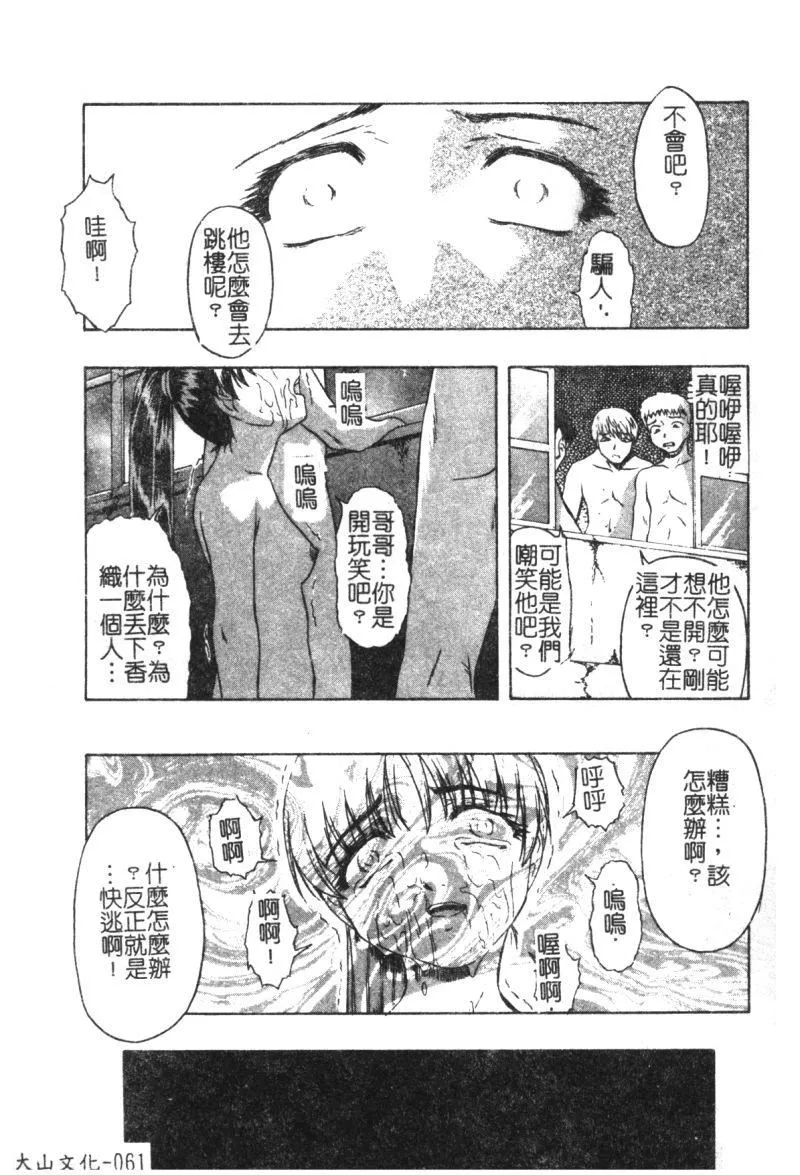 [オイスター]少女地狱II-[オイスター]少女地狱II - 图片 63