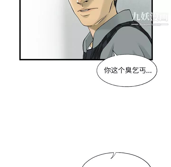 ANGRYCHAIR第10話