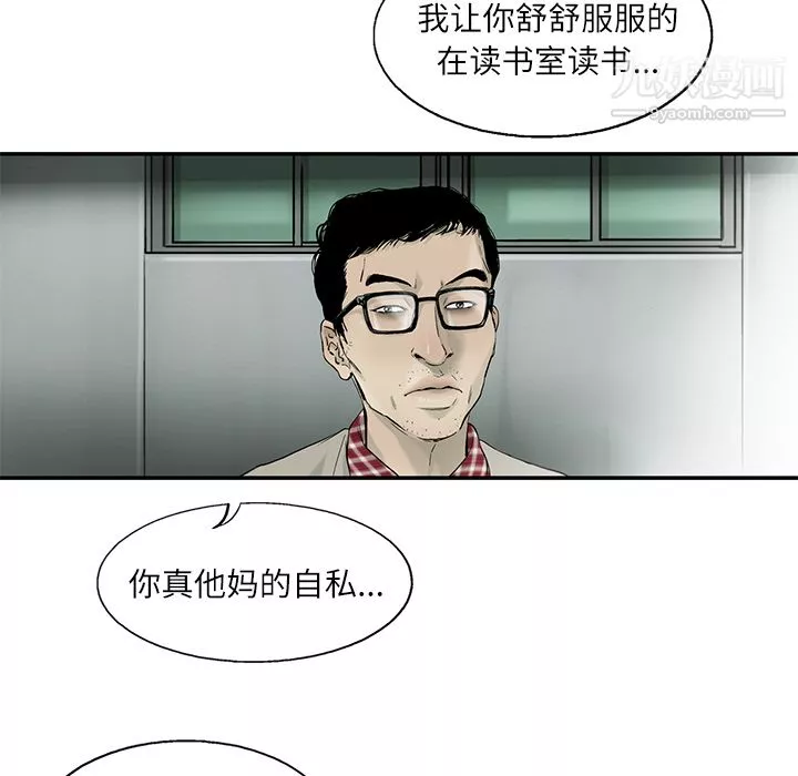 ANGRYCHAIR第10話