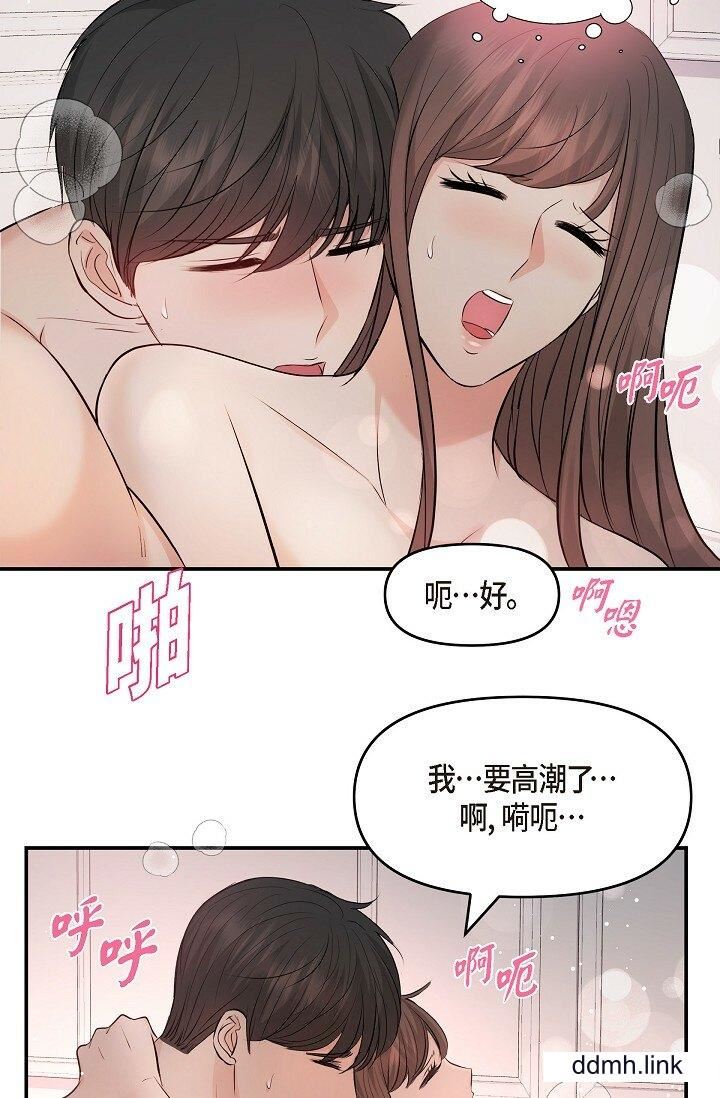 可疑的代表第38話-專務…太舒服瞭，感覺快要…！