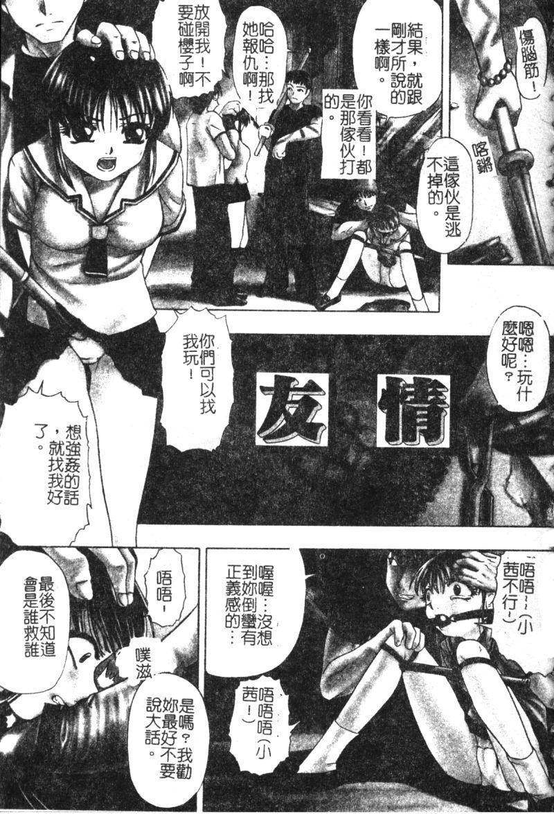 [オイスター]少女地獄II[オイスター]少女地獄II