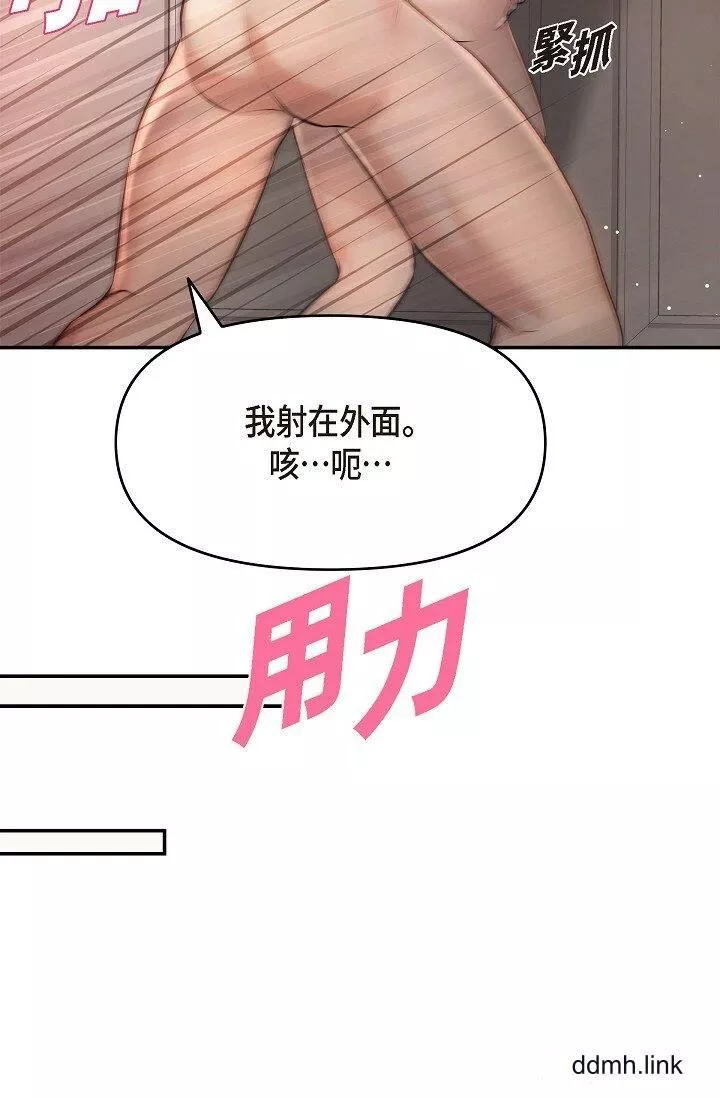 可疑的代表-第38话-专务…太舒服瞭，感觉快要…！ - 图片 44