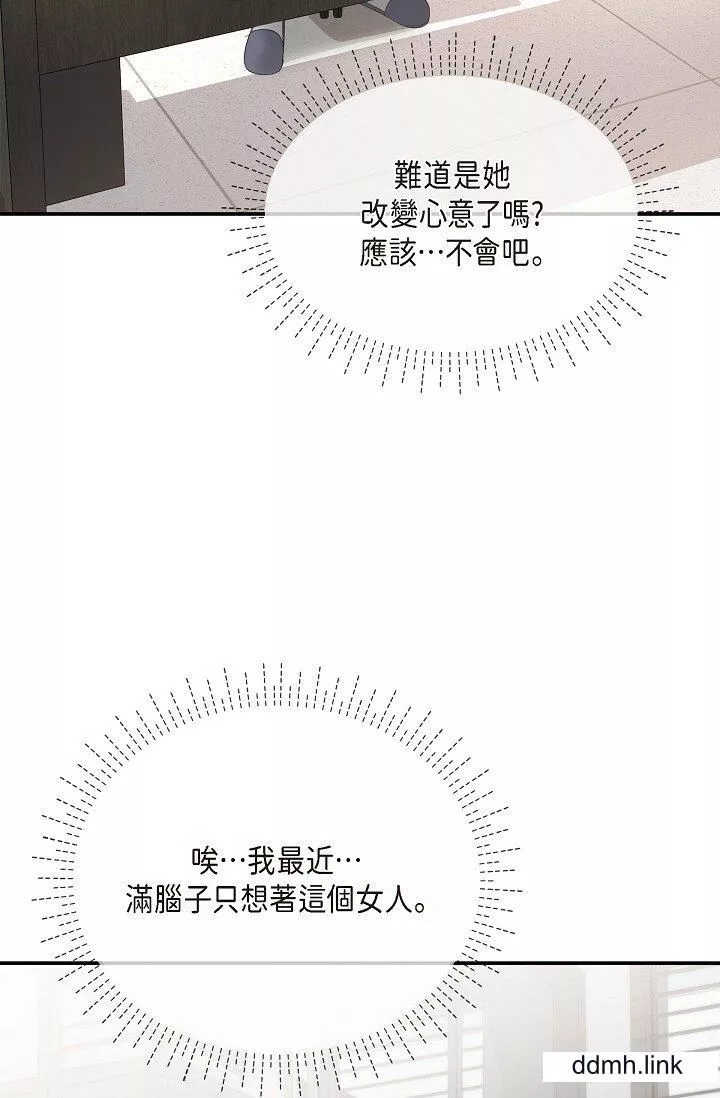 可疑的代表-第38话-专务…太舒服瞭，感觉快要…！ - 图片 48
