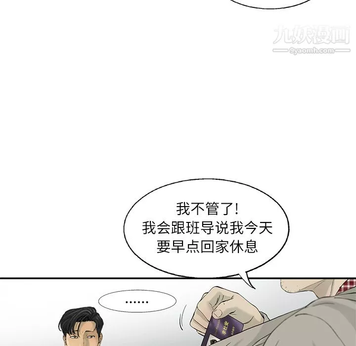 ANGRYCHAIR-第10话 - 图片 91