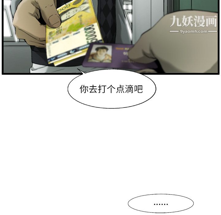 ANGRYCHAIR第10话