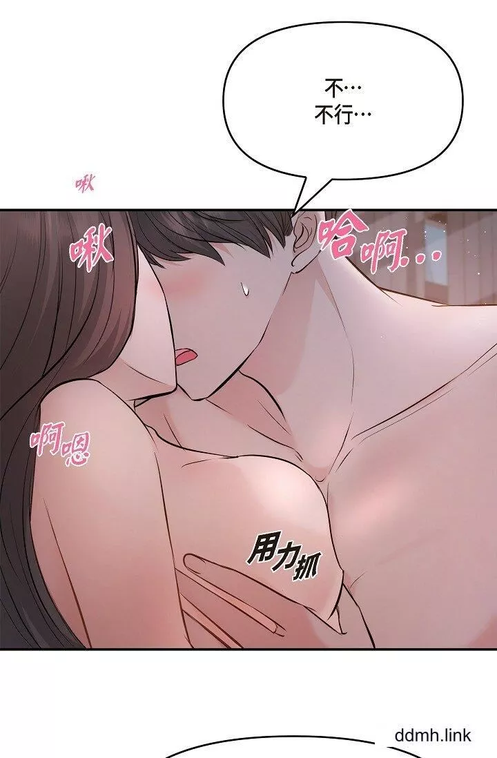 可疑的代表-第38话-专务…太舒服瞭，感觉快要…！ - 图片 54