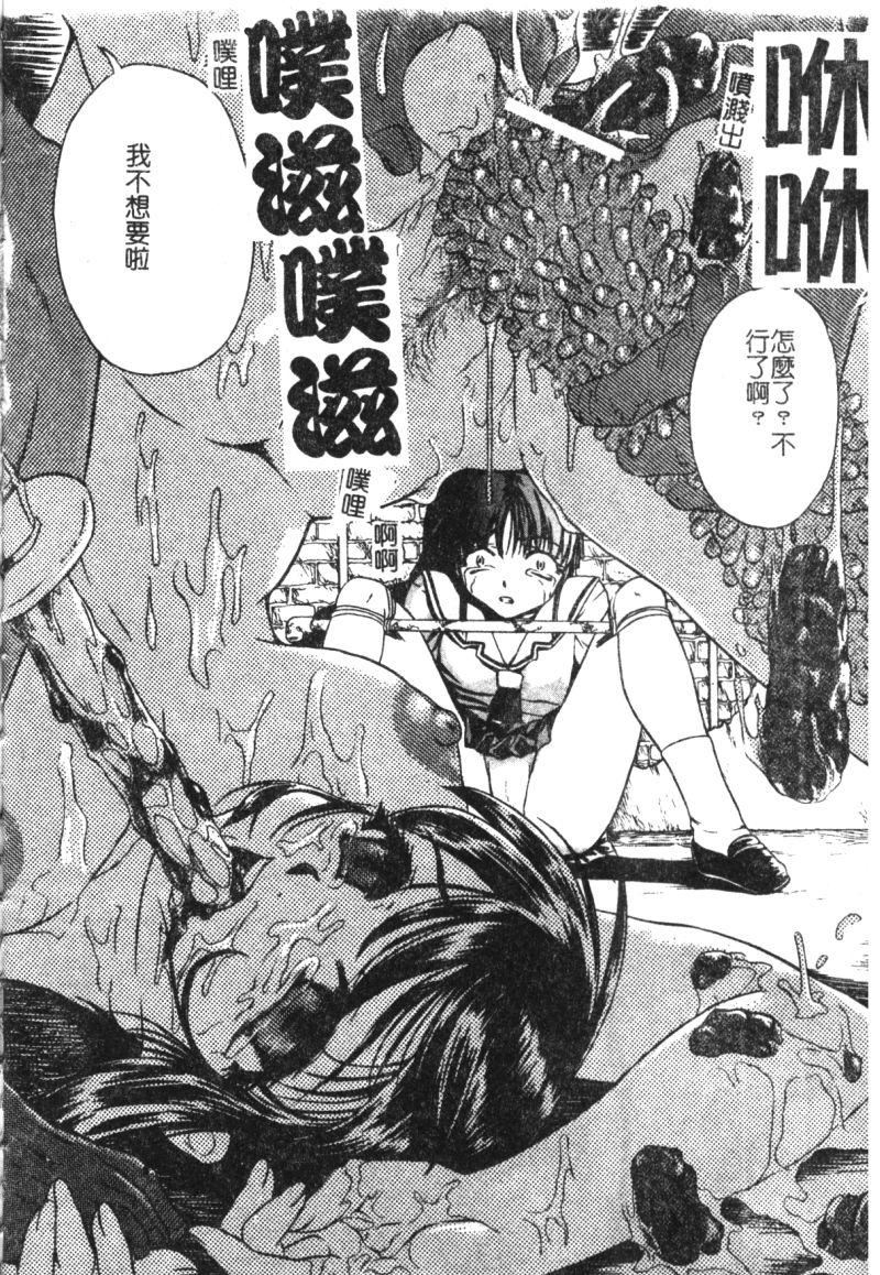 [オイスター]少女地狱II[オイスター]少女地狱II