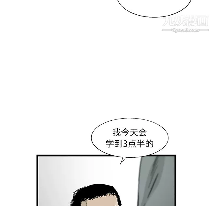 ANGRYCHAIR第10話