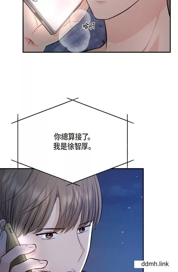 可疑的代表-第38话-专务…太舒服瞭，感觉快要…！ - 图片 60