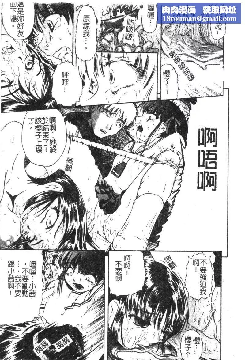 [オイスター]少女地狱II-[オイスター]少女地狱II - 图片 79