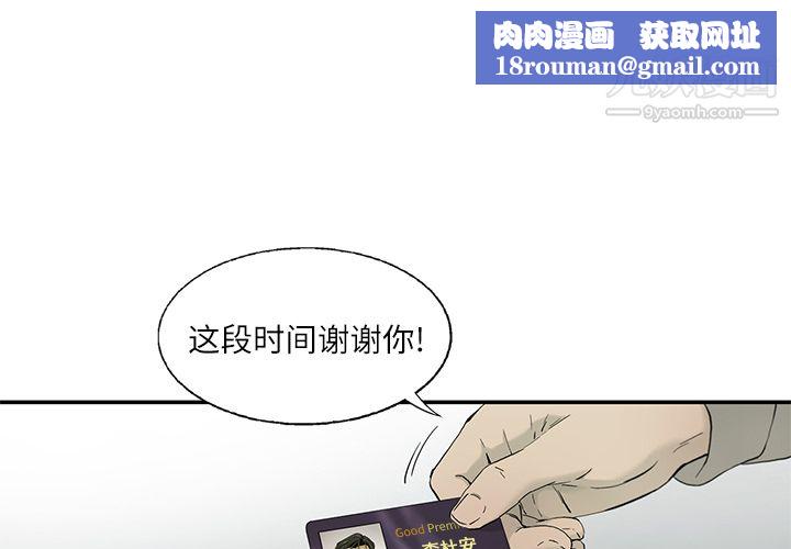 ANGRYCHAIR第11话