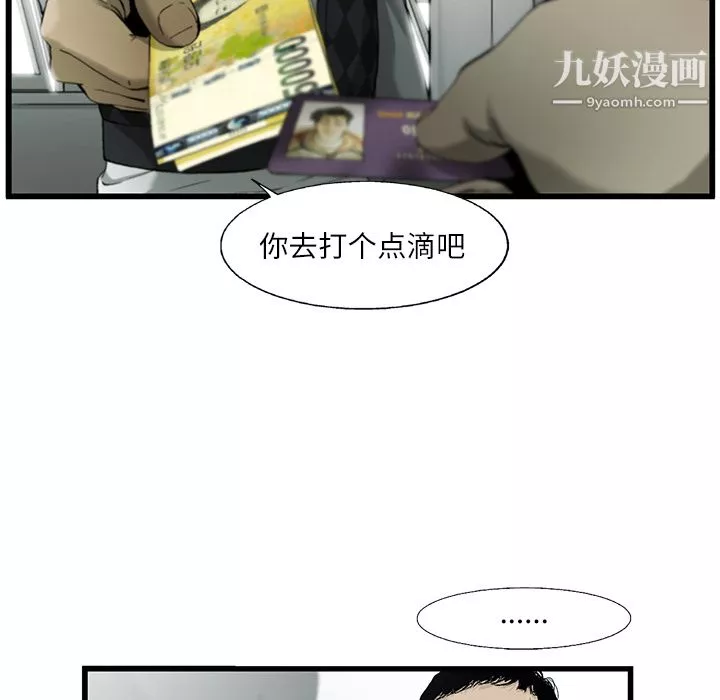 ANGRYCHAIR第11話