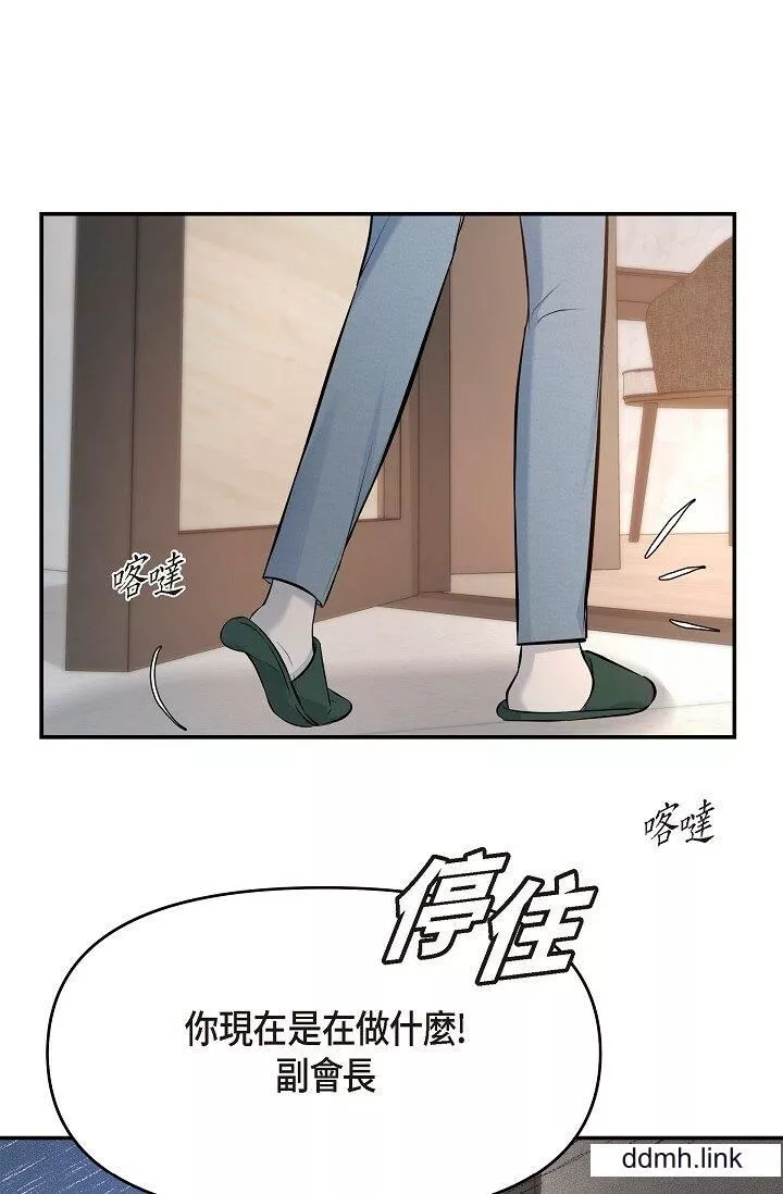 可疑的代表-第38话-专务…太舒服瞭，感觉快要…！ - 图片 68