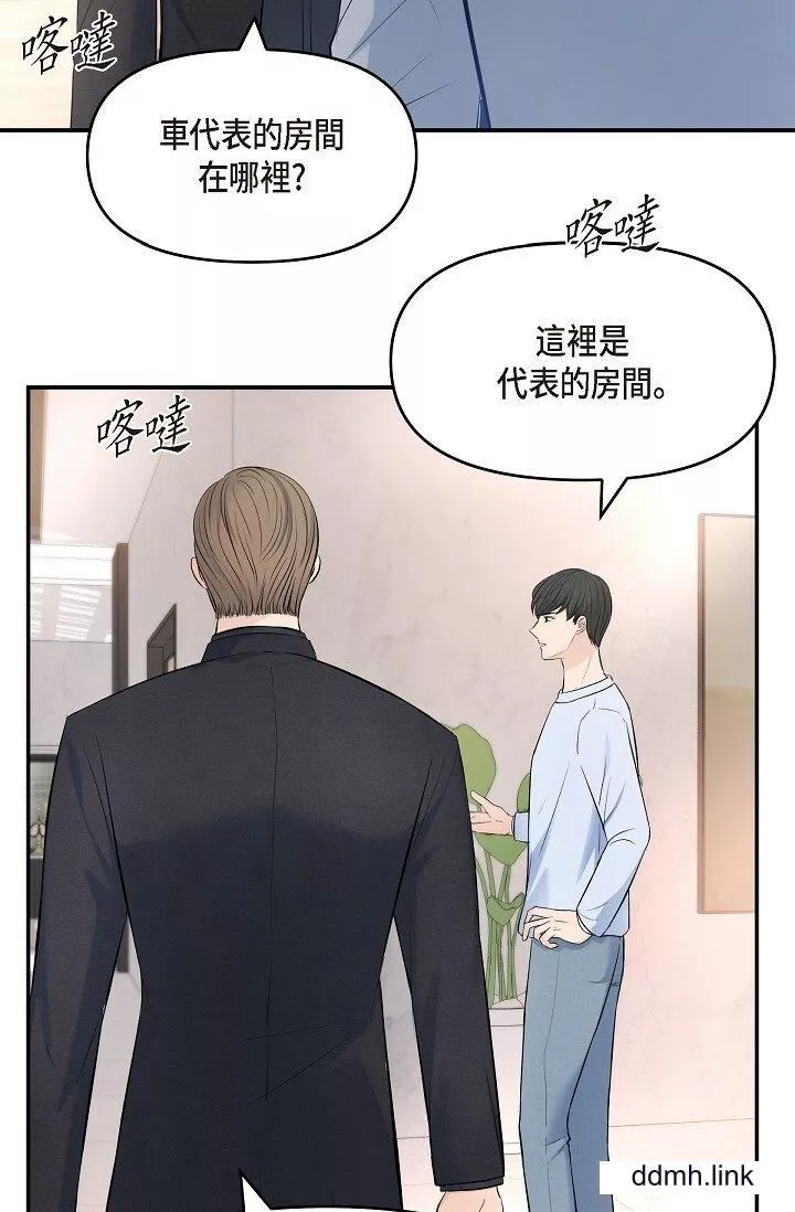 可疑的代表第38話-專務…太舒服瞭，感覺快要…！