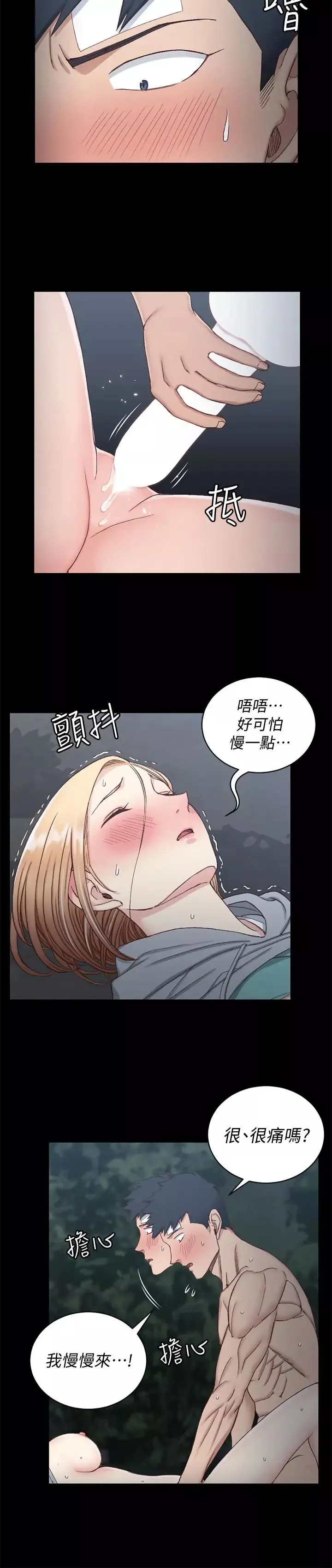 迎新小套房第87話-大鵰與小穴
