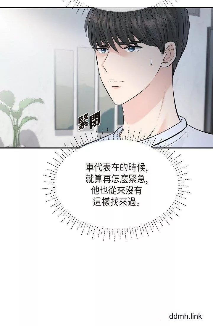 可疑的代表第38話-專務…太舒服瞭，感覺快要…！