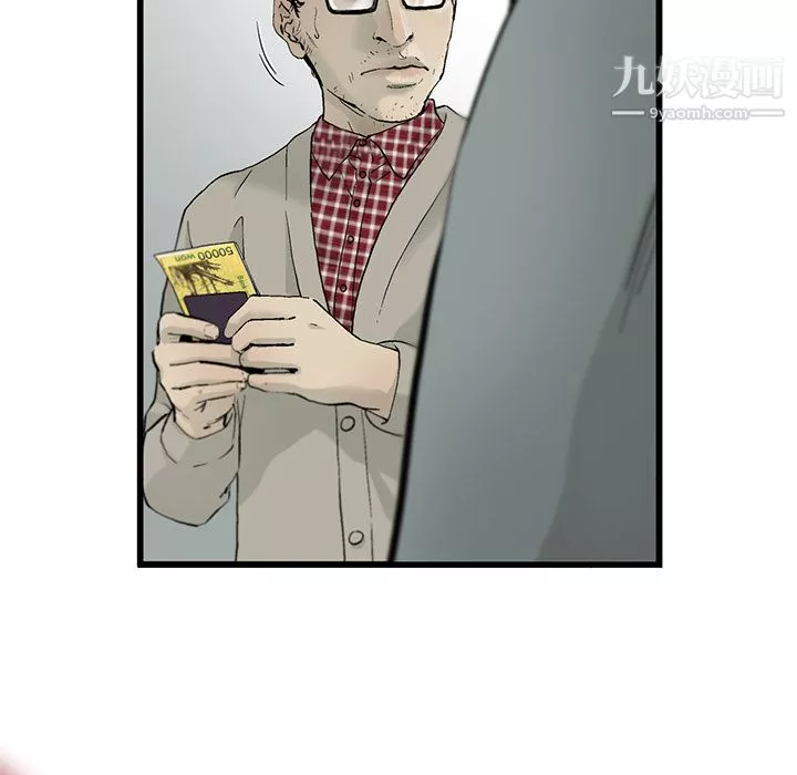 ANGRYCHAIR-第11话 - 图片 12