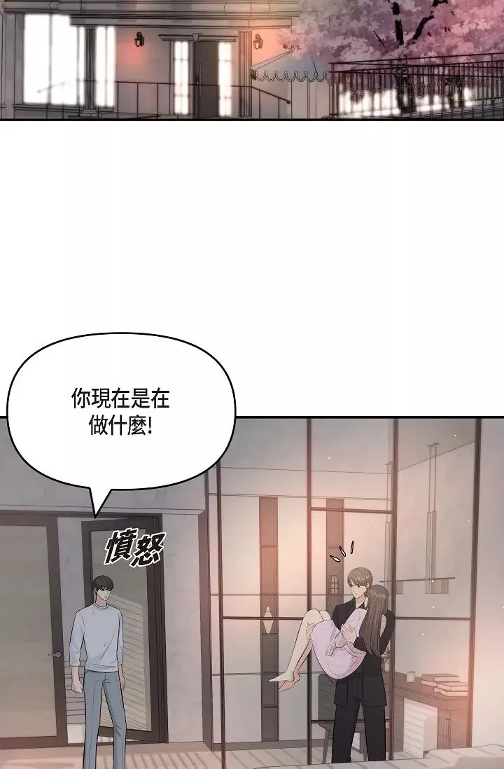 可疑的代表-第39话-喜欢你喜欢到快疯瞭 - 图片 2