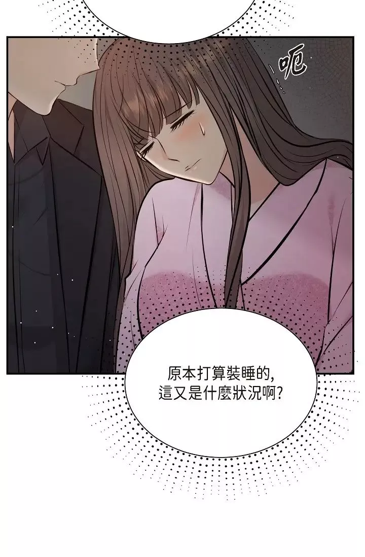 可疑的代表第39話-喜歡你喜歡到快瘋瞭