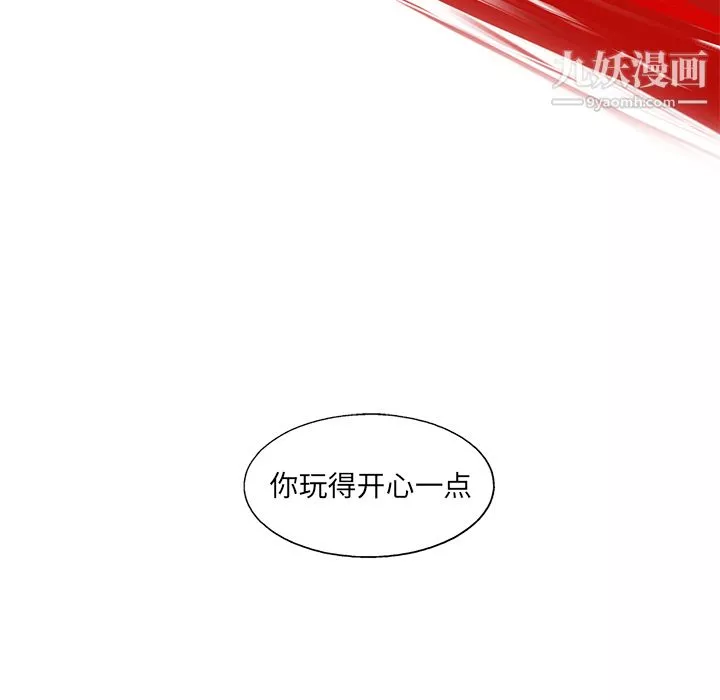 ANGRYCHAIR第11話