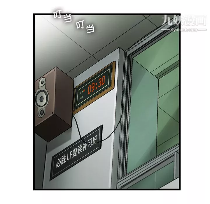 ANGRYCHAIR-第11话 - 图片 15