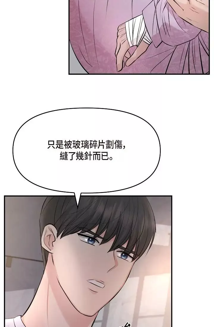 可疑的代表-第39话-喜欢你喜欢到快疯瞭 - 图片 9