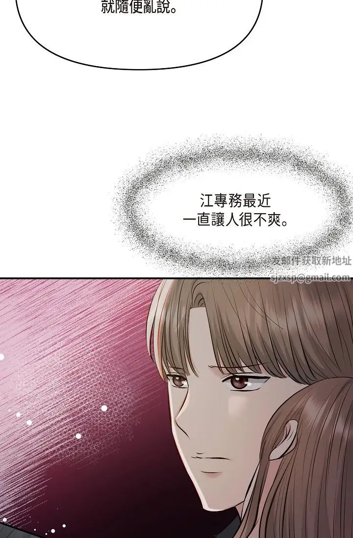 可疑的代表第39话-喜欢你喜欢到快疯瞭