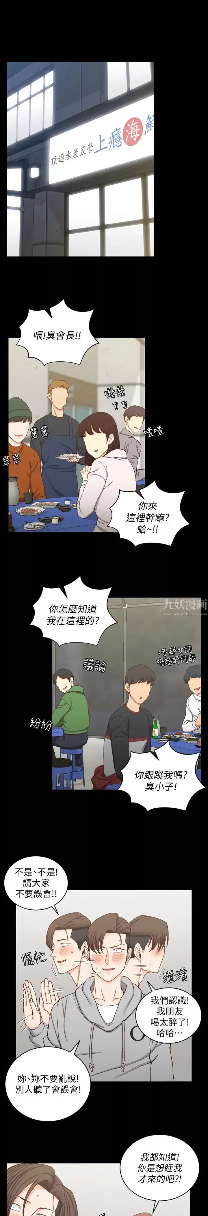 迎新小套房-第87话-大鵰与小穴 - 图片 24