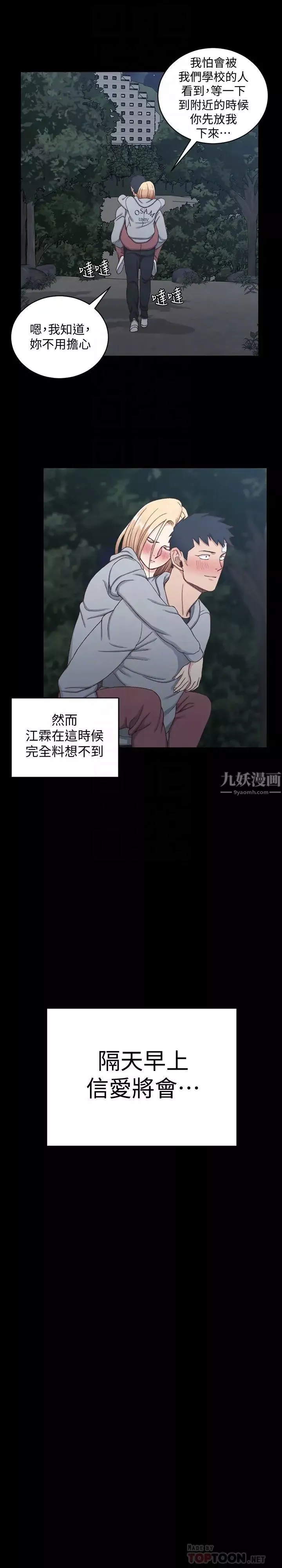 迎新小套房第87話-大鵰與小穴