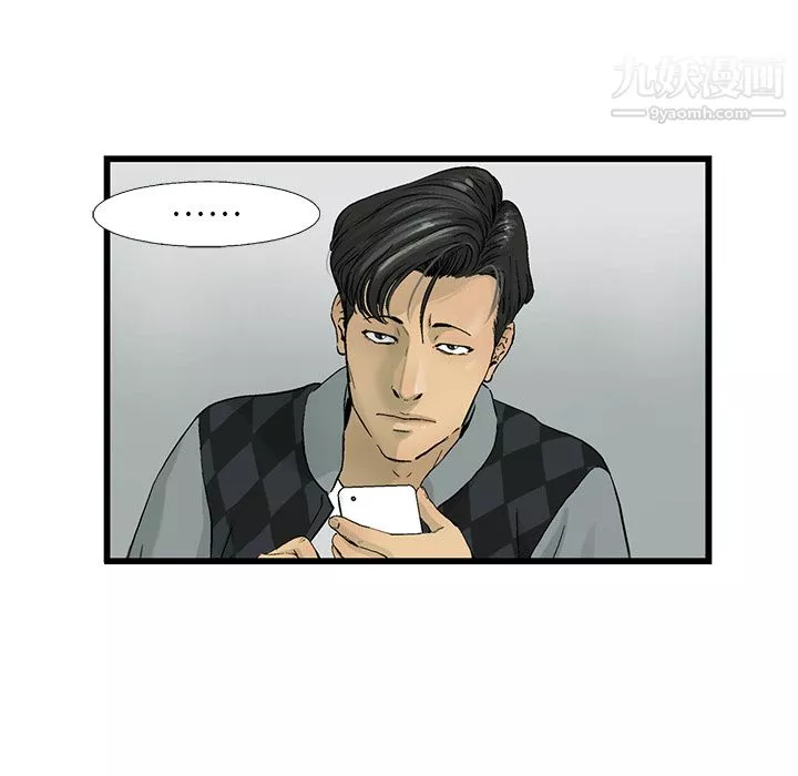 ANGRYCHAIR第11話
