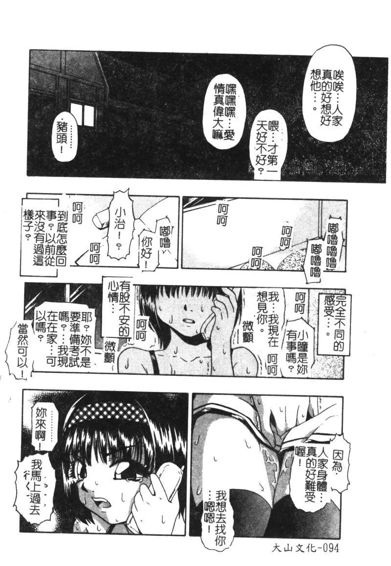 [オイスター]少女地狱II-[オイスター]少女地狱II - 图片 95