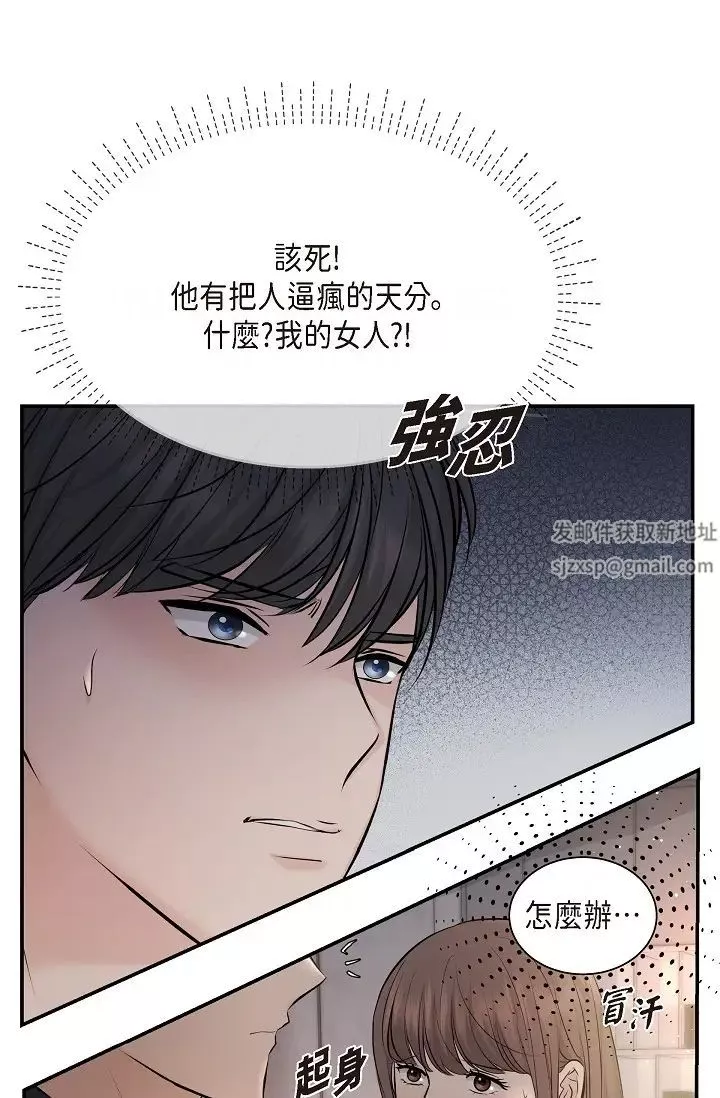 可疑的代表-第39话-喜欢你喜欢到快疯瞭 - 图片 17