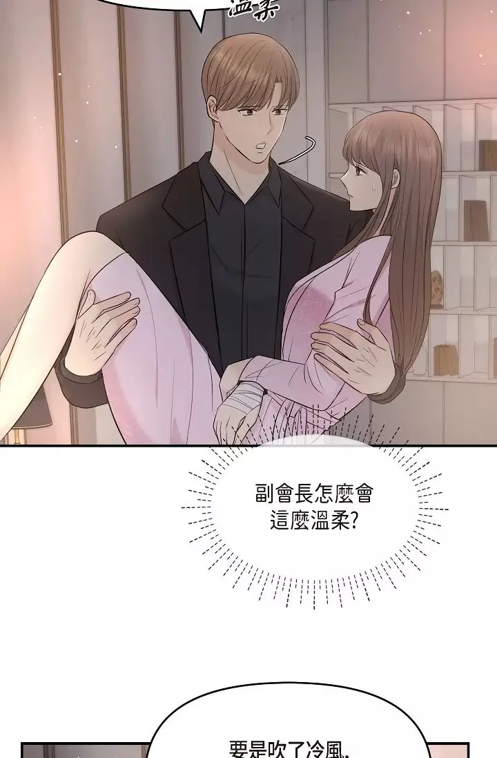 可疑的代表-第39话-喜欢你喜欢到快疯瞭 - 图片 19