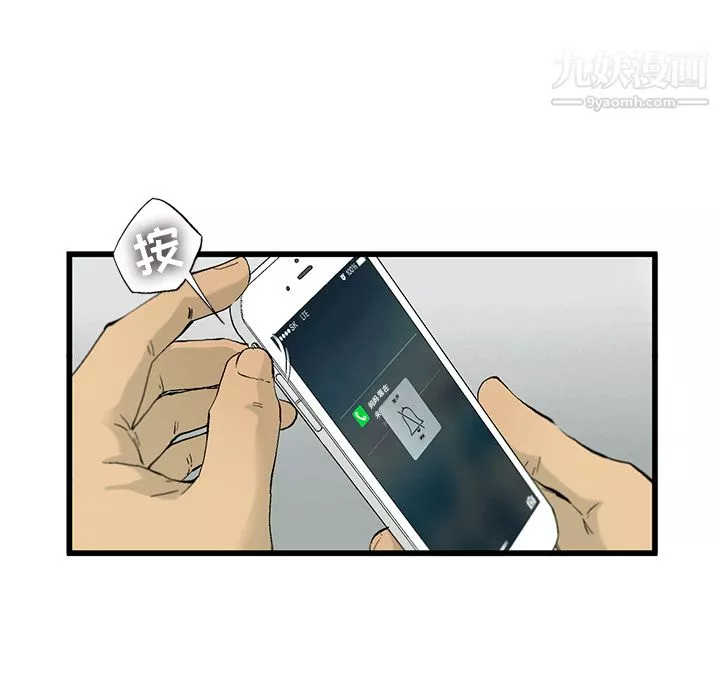 ANGRYCHAIR第11話