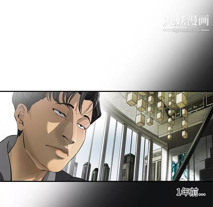 ANGRYCHAIR-第11话 - 图片 27