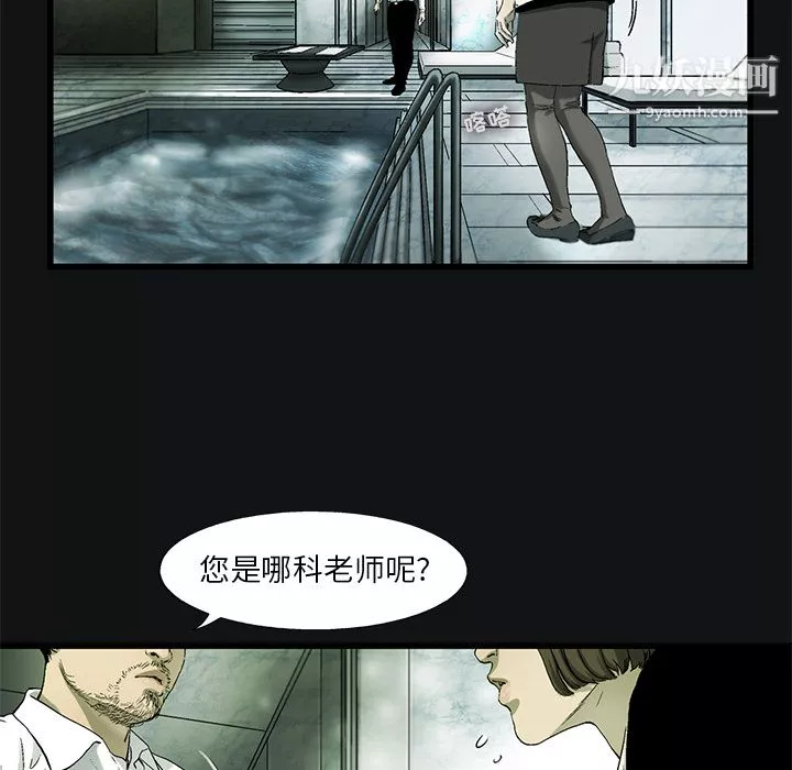ANGRYCHAIR第11話