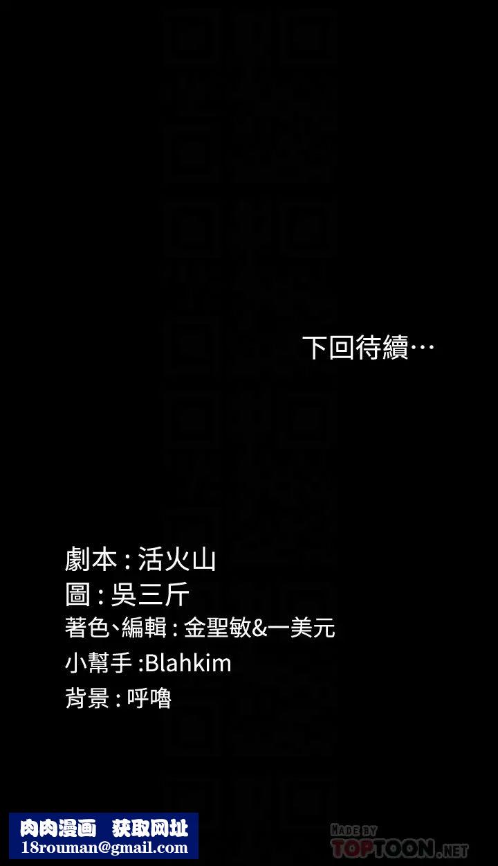 迎新小套房第87话-大鵰与小穴