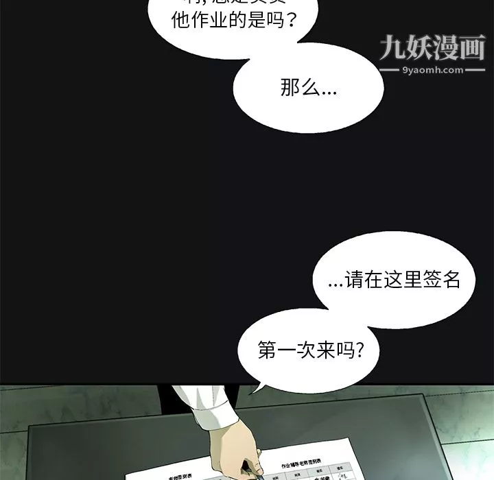 ANGRYCHAIR第11話