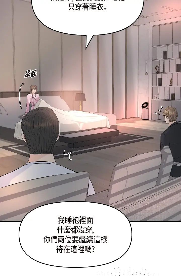 可疑的代表第39话-喜欢你喜欢到快疯瞭