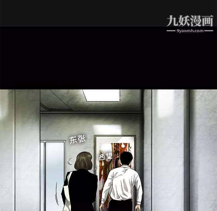 ANGRYCHAIR-第11话 - 图片 34