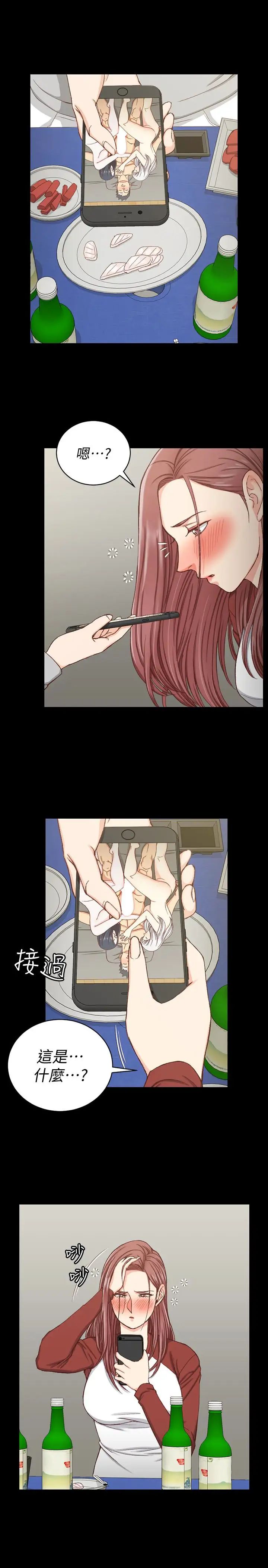 迎新小套房第88话-车敏晶的监视