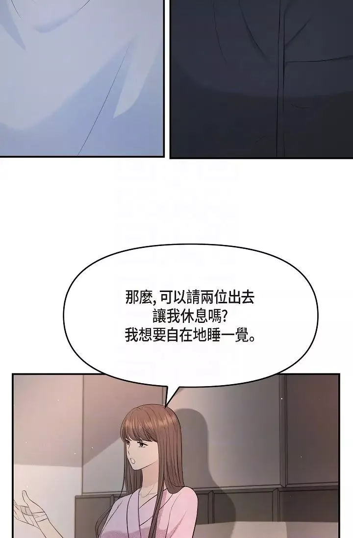 可疑的代表第39話-喜歡你喜歡到快瘋瞭