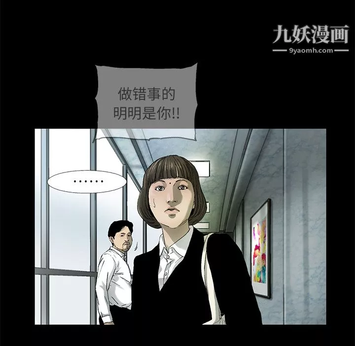 ANGRYCHAIR-第11话 - 图片 37