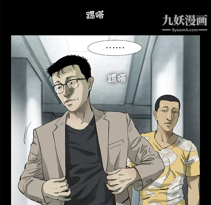 ANGRYCHAIR-第11话 - 图片 40