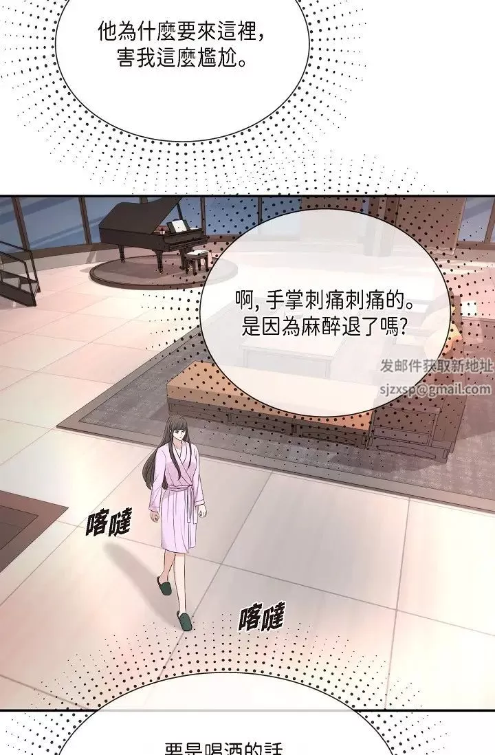 可疑的代表-第39话-喜欢你喜欢到快疯瞭 - 图片 39